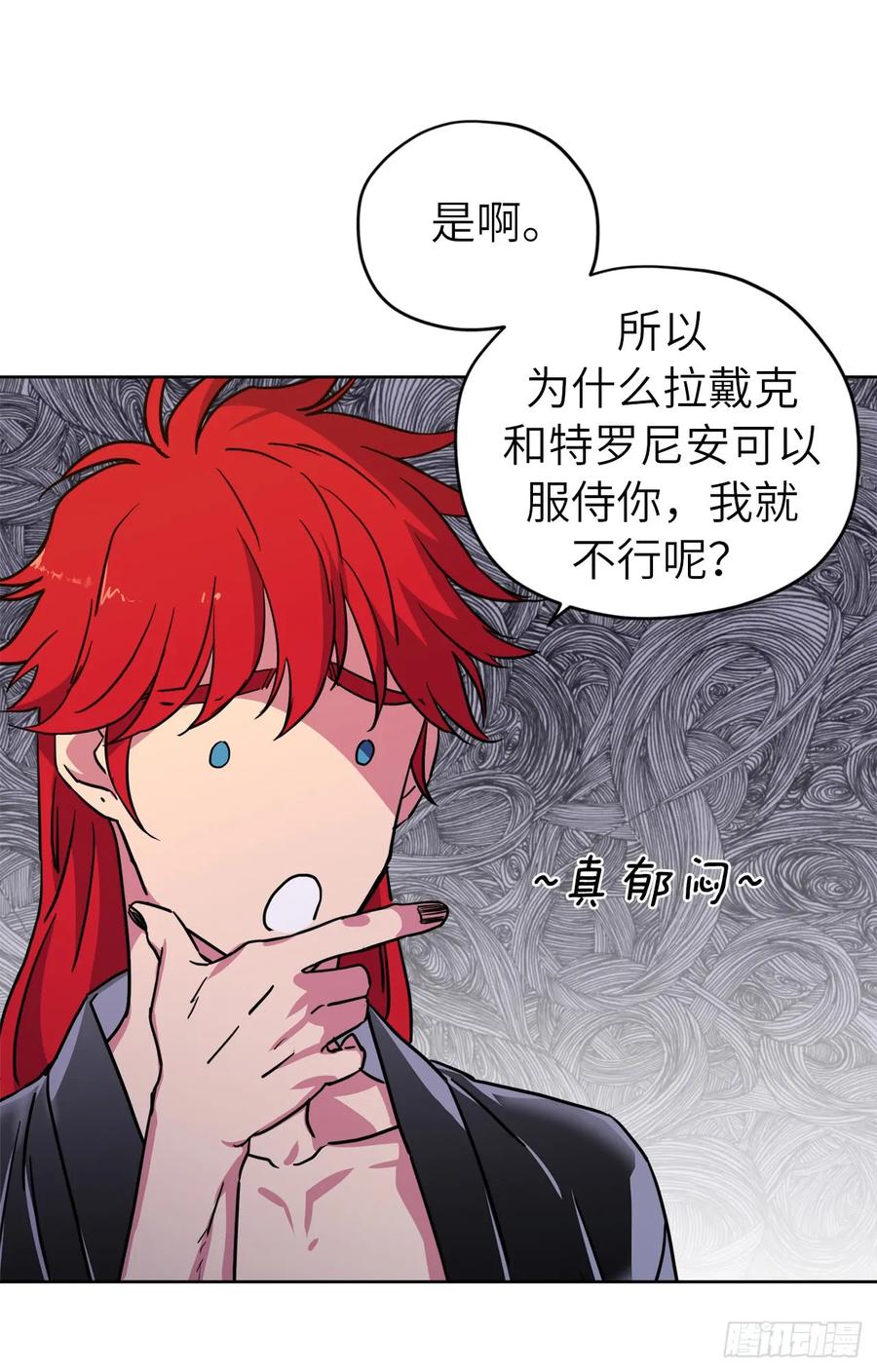 114.我服侍您泡澡吧-琪拉的美男图鉴-Reffe,Taesun（第5张）