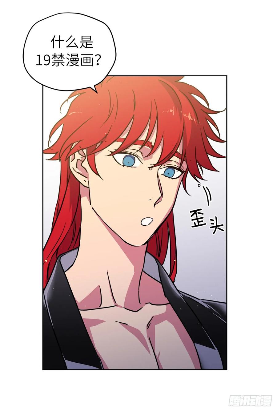 114.我服侍您泡澡吧-琪拉的美男图鉴-Reffe,Taesun（第2张）