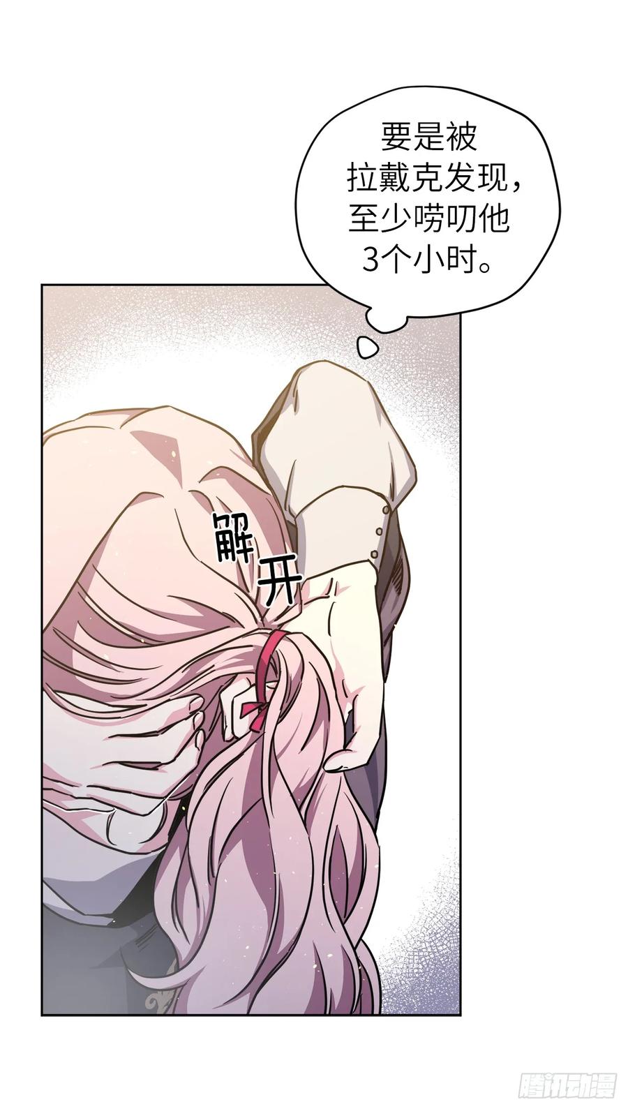 114.我服侍您泡澡吧-琪拉的美男图鉴-Reffe,Taesun（第10张）
