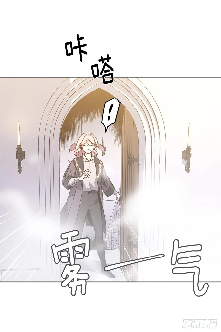 114.我服侍您泡澡吧-琪拉的美男图鉴-Reffe,Taesun（第8张）