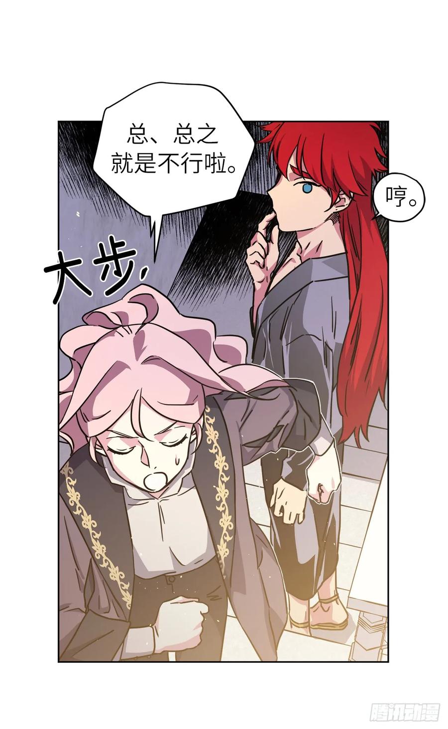 114.我服侍您泡澡吧-琪拉的美男图鉴-Reffe,Taesun（第7张）