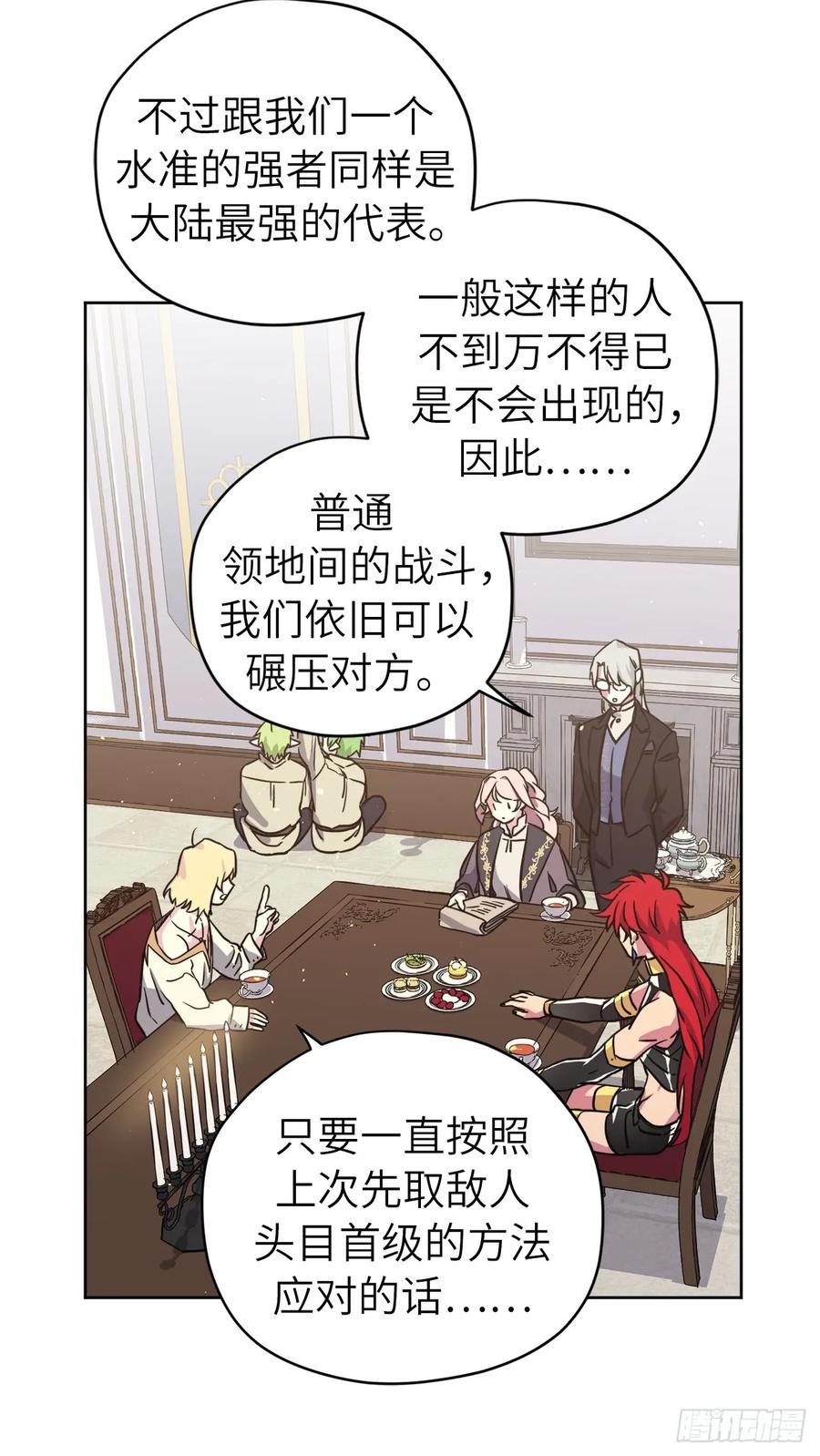 116.招兵-琪拉的美男图鉴-Reffe,Taesun（第20张）