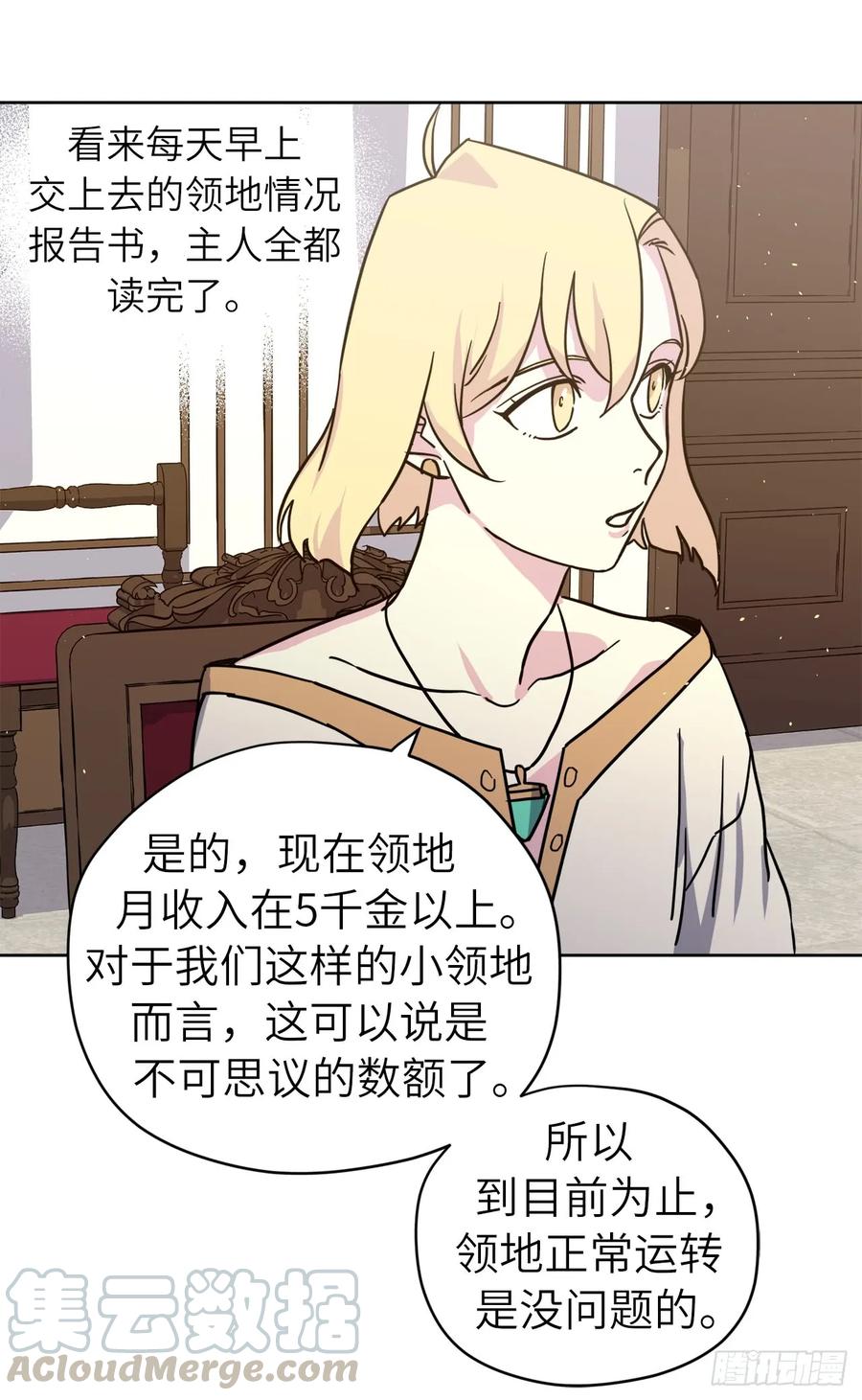 116.招兵-琪拉的美男图鉴-Reffe,Taesun（第4张）