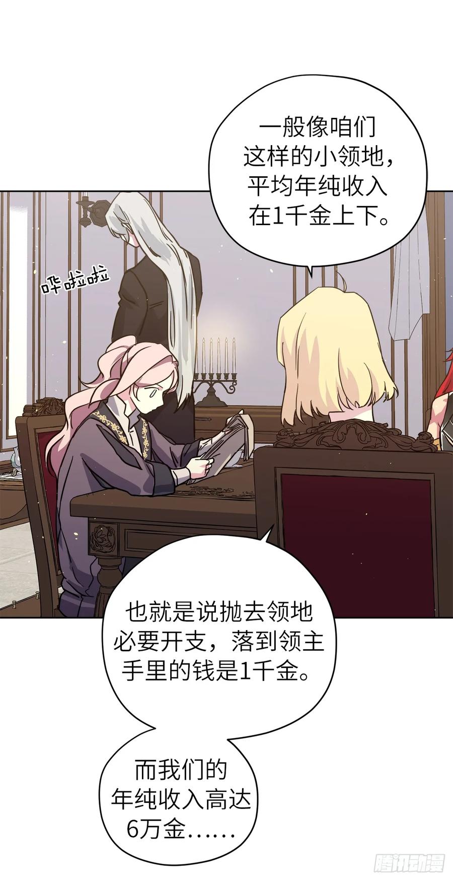 116.招兵-琪拉的美男图鉴-Reffe,Taesun（第9张）