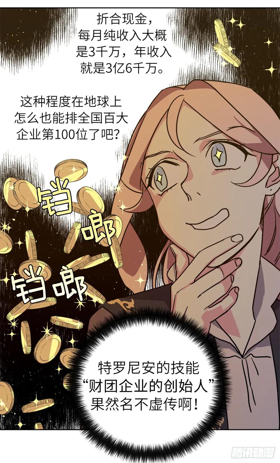 116.招兵-琪拉的美男图鉴-Reffe,Taesun（第5张）
