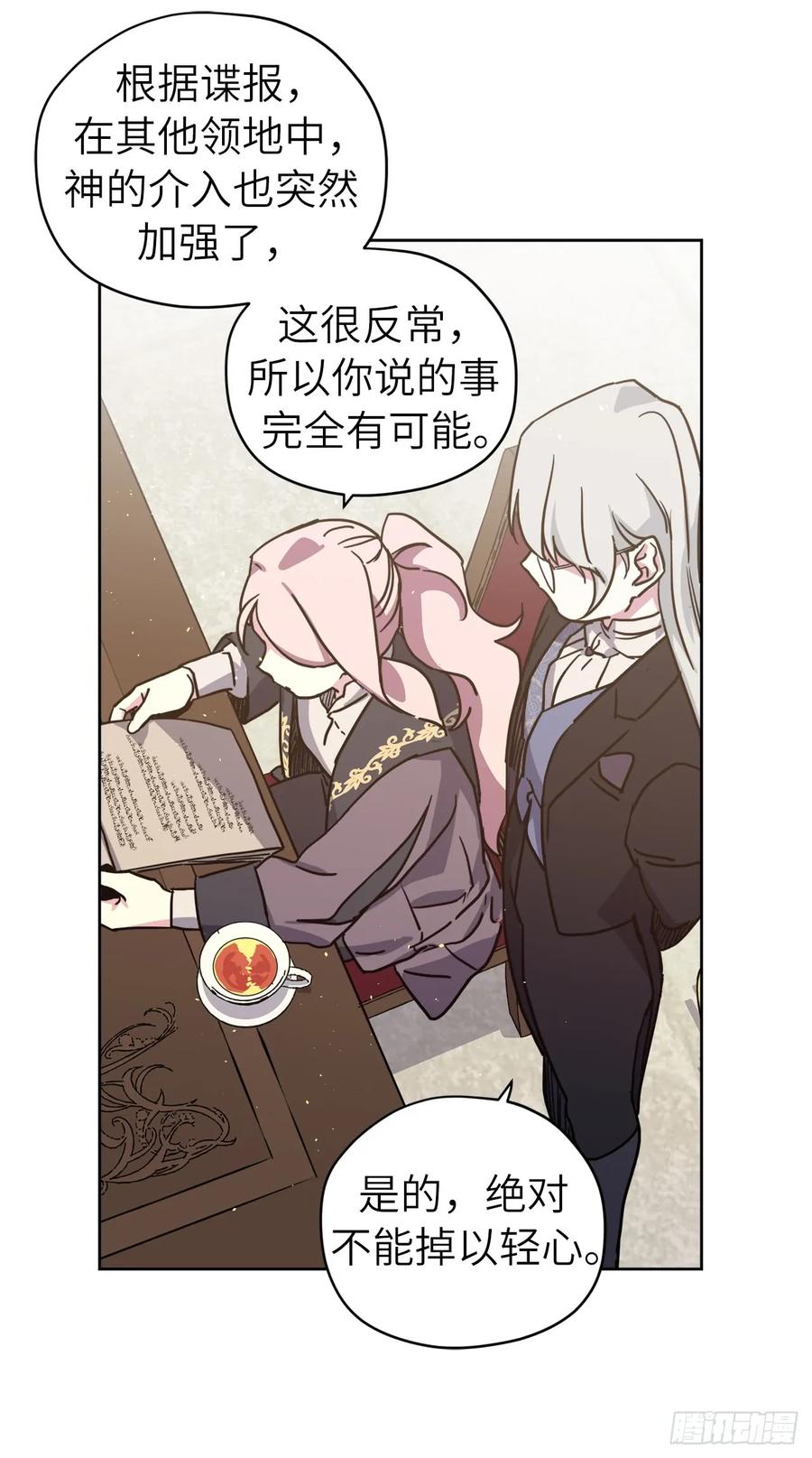 116.招兵-琪拉的美男图鉴-Reffe,Taesun（第18张）