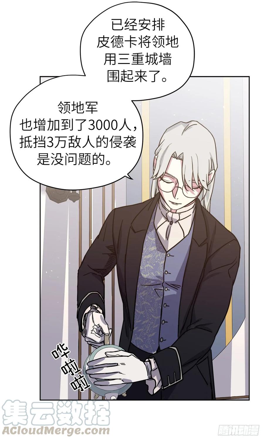 116.招兵-琪拉的美男图鉴-Reffe,Taesun（第13张）
