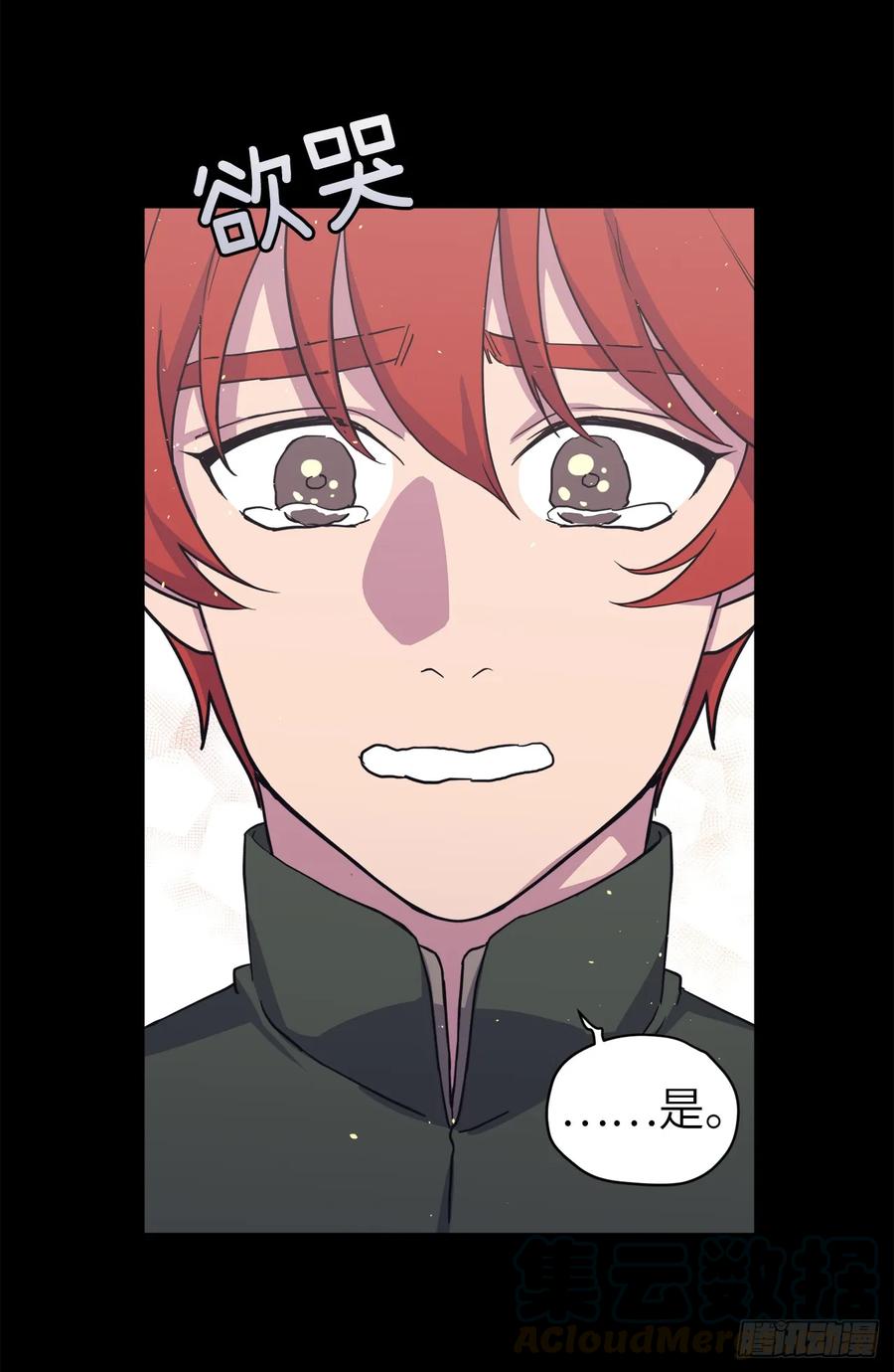 117.最后一次约会-琪拉的美男图鉴-Reffe,Taesun（第13张）