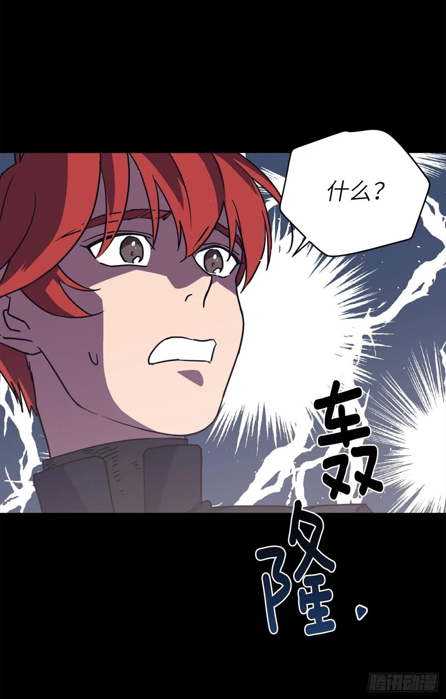 117.最后一次约会-琪拉的美男图鉴-Reffe,Taesun（第20张）