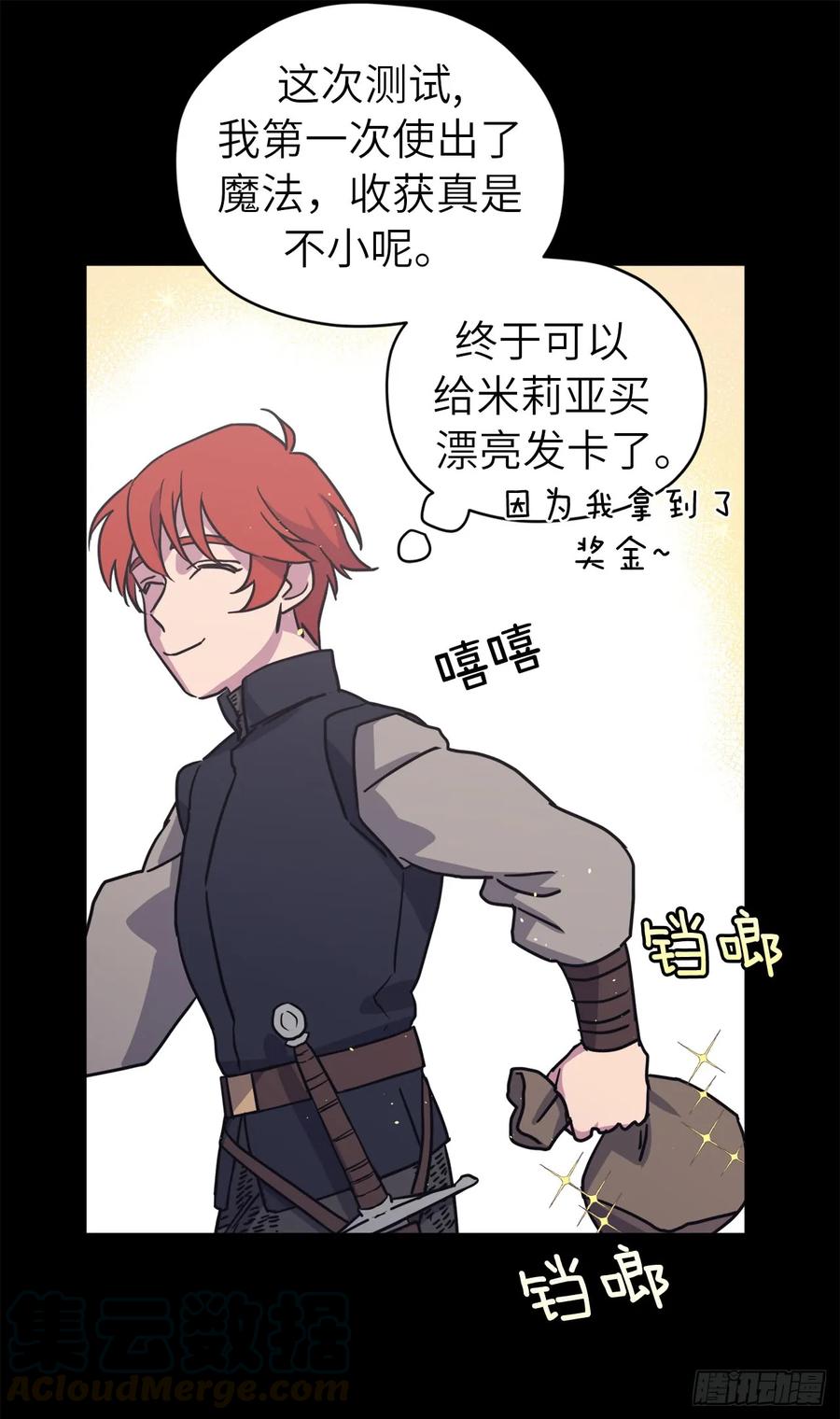 117.最后一次约会-琪拉的美男图鉴-Reffe,Taesun（第16张）