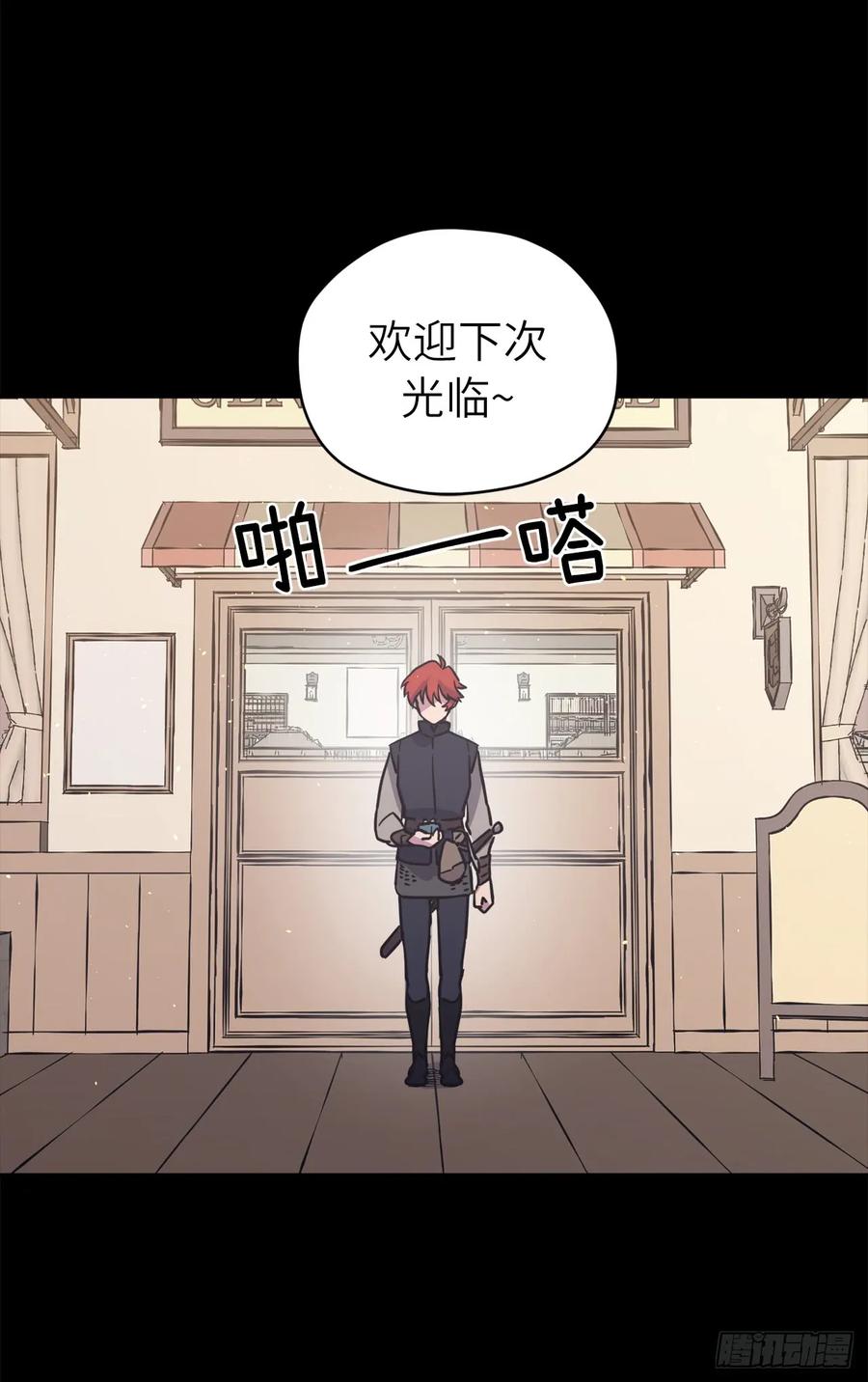 117.最后一次约会-琪拉的美男图鉴-Reffe,Taesun（第17张）