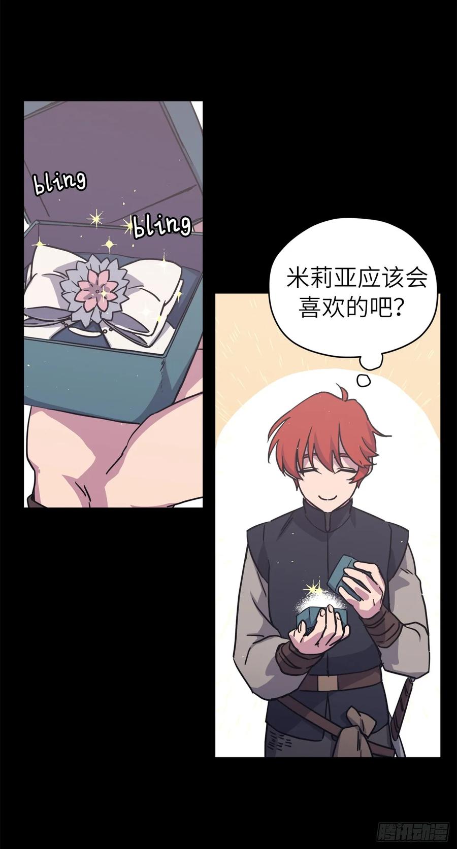 117.最后一次约会-琪拉的美男图鉴-Reffe,Taesun（第18张）
