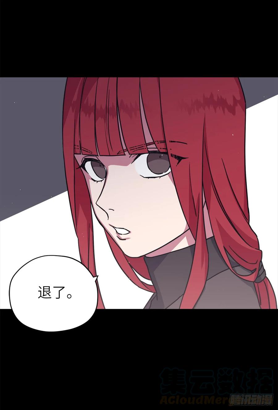 117.最后一次约会-琪拉的美男图鉴-Reffe,Taesun（第19张）