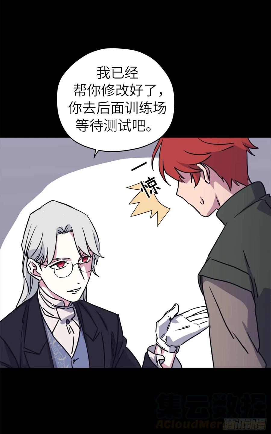 117.最后一次约会-琪拉的美男图鉴-Reffe,Taesun（第7张）