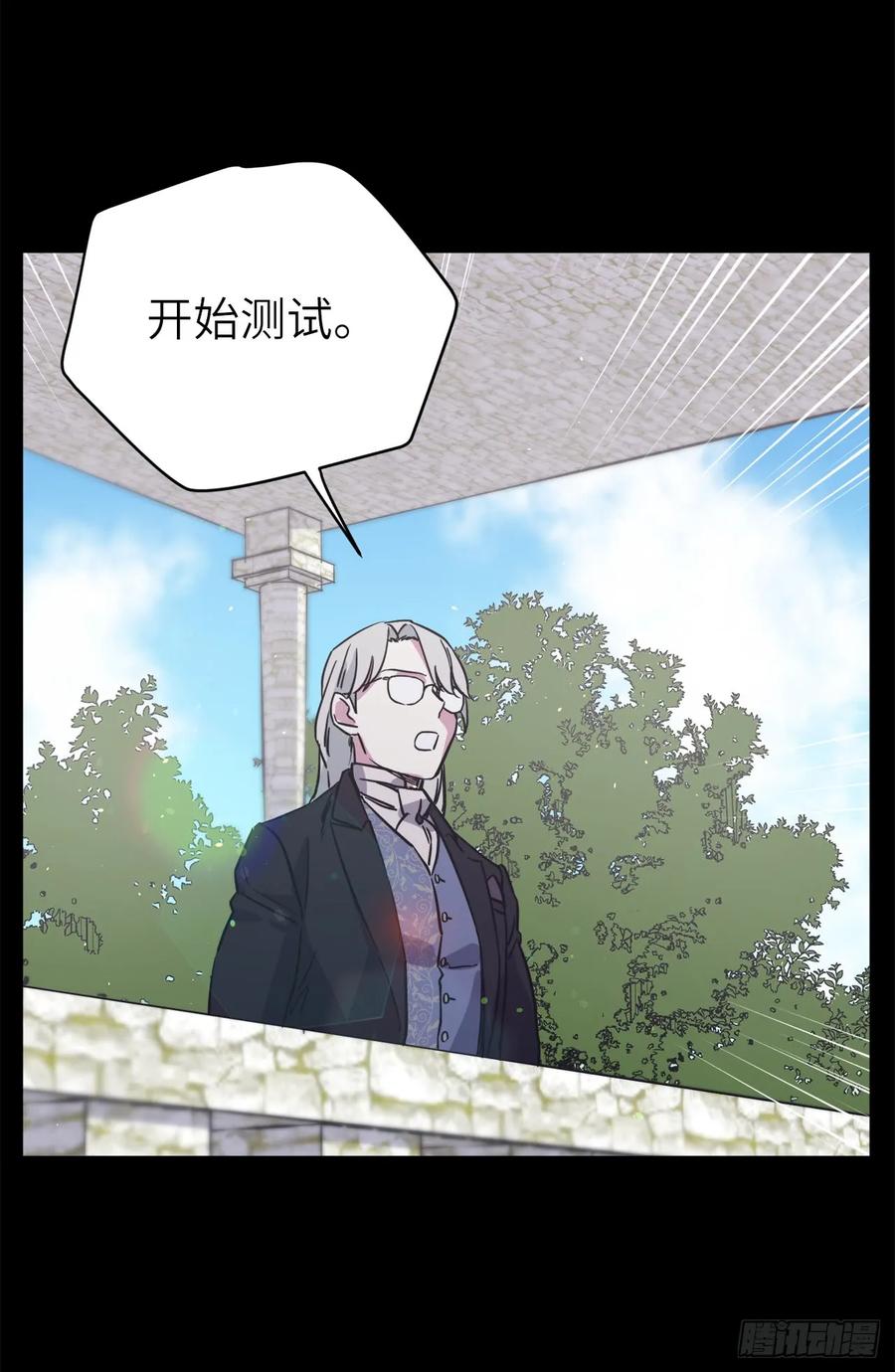 117.最后一次约会-琪拉的美男图鉴-Reffe,Taesun（第12张）