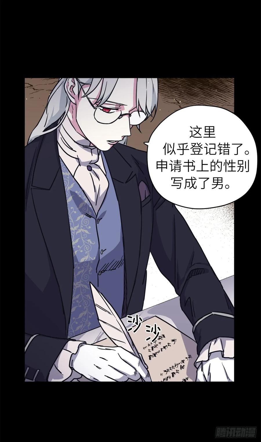 117.最后一次约会-琪拉的美男图鉴-Reffe,Taesun（第5张）