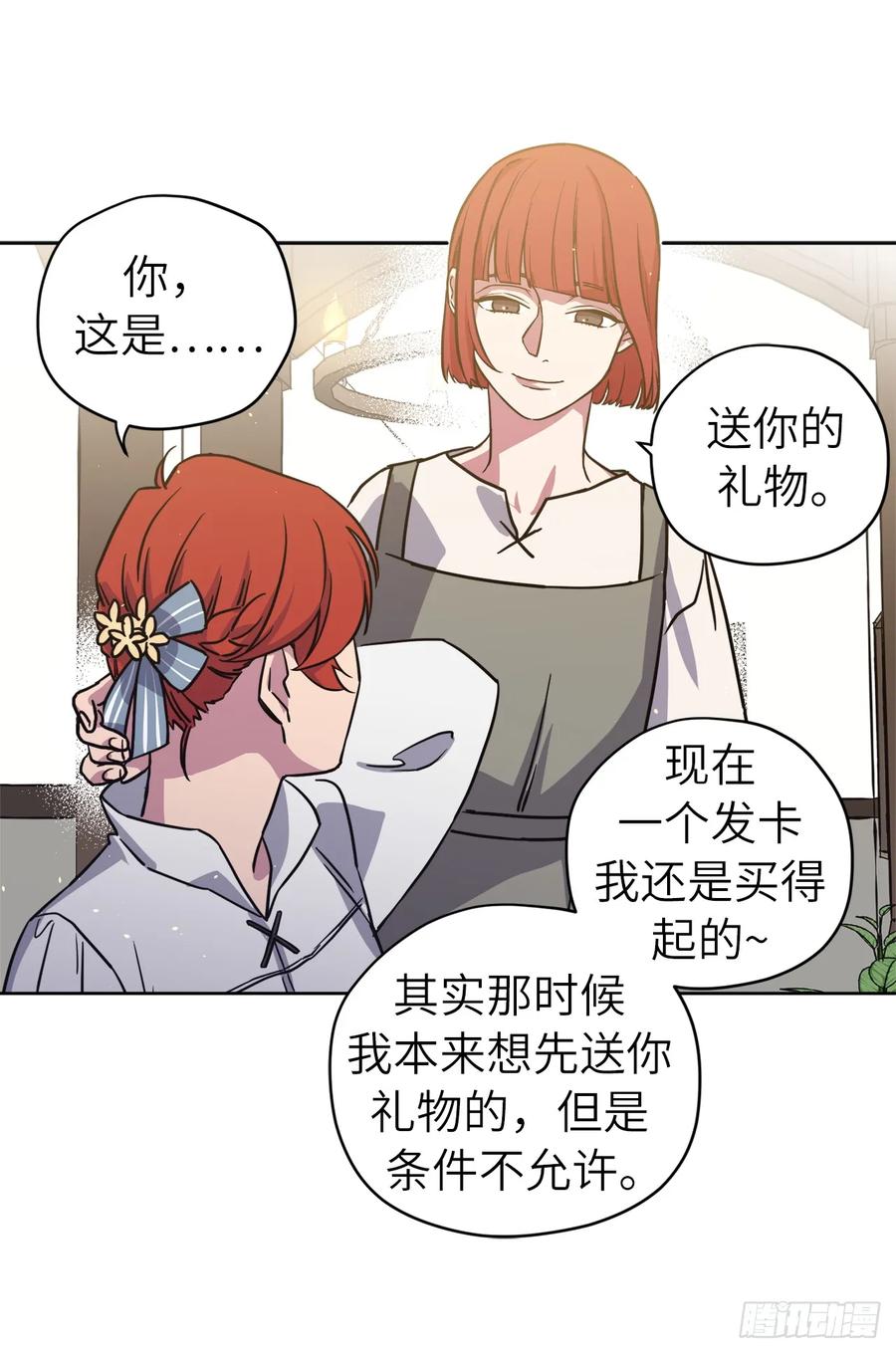 118.原来我们还有未来-琪拉的美男图鉴-Reffe,Taesun（第5张）