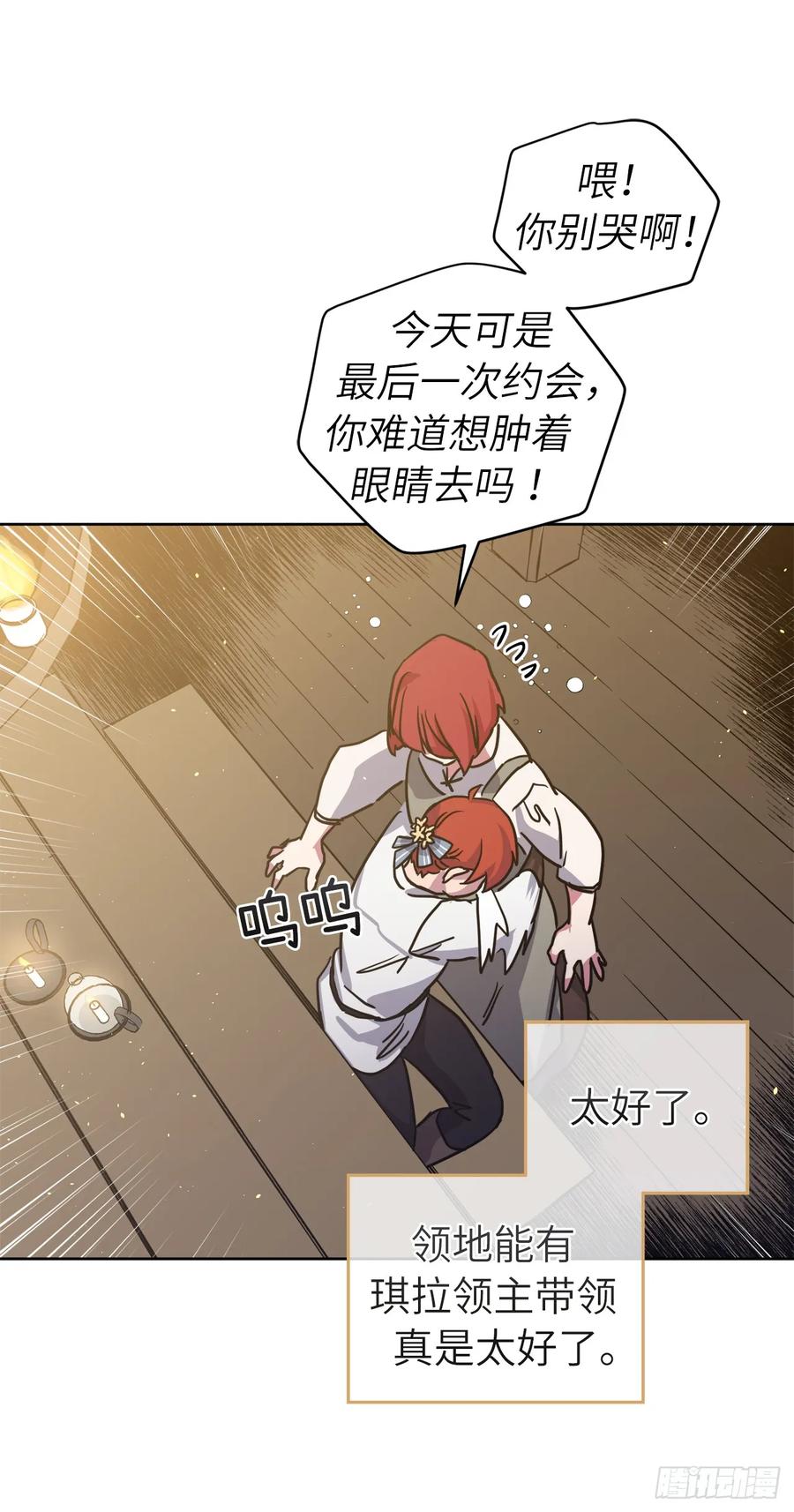 118.原来我们还有未来-琪拉的美男图鉴-Reffe,Taesun（第8张）