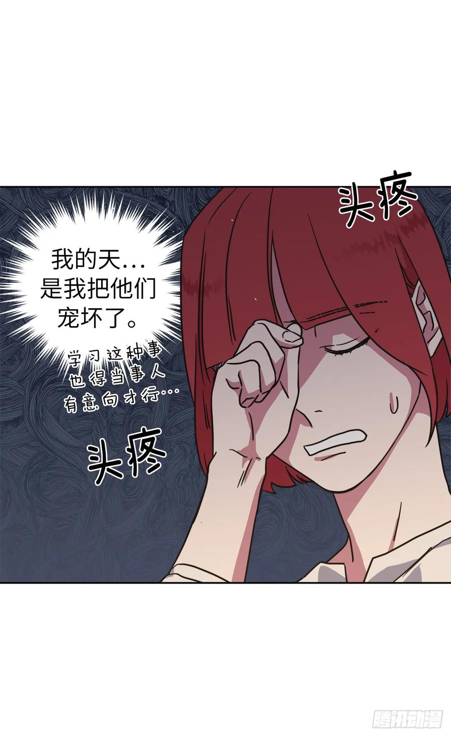 120.孩子王亚瑟-琪拉的美男图鉴-Reffe,Taesun（第11张）