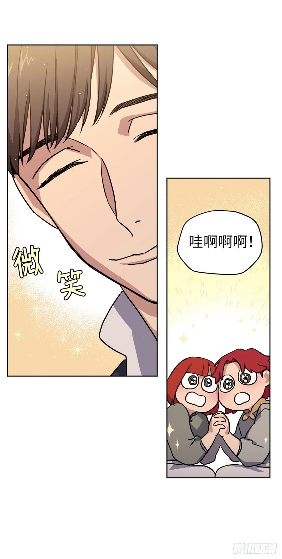 120.孩子王亚瑟-琪拉的美男图鉴-Reffe,Taesun（第15张）