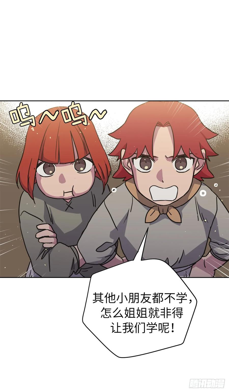 120.孩子王亚瑟-琪拉的美男图鉴-Reffe,Taesun（第9张）