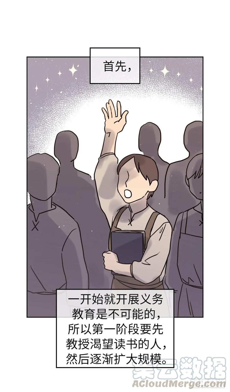 120.孩子王亚瑟-琪拉的美男图鉴-Reffe,Taesun（第4张）
