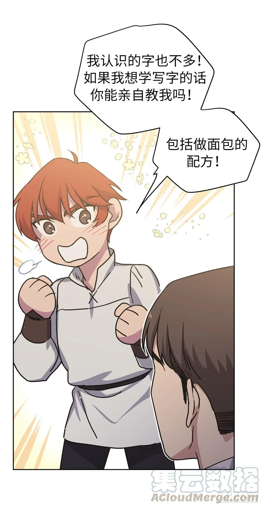 121.打造美男偶像组合-琪拉的美男图鉴-Reffe,Taesun（第10张）
