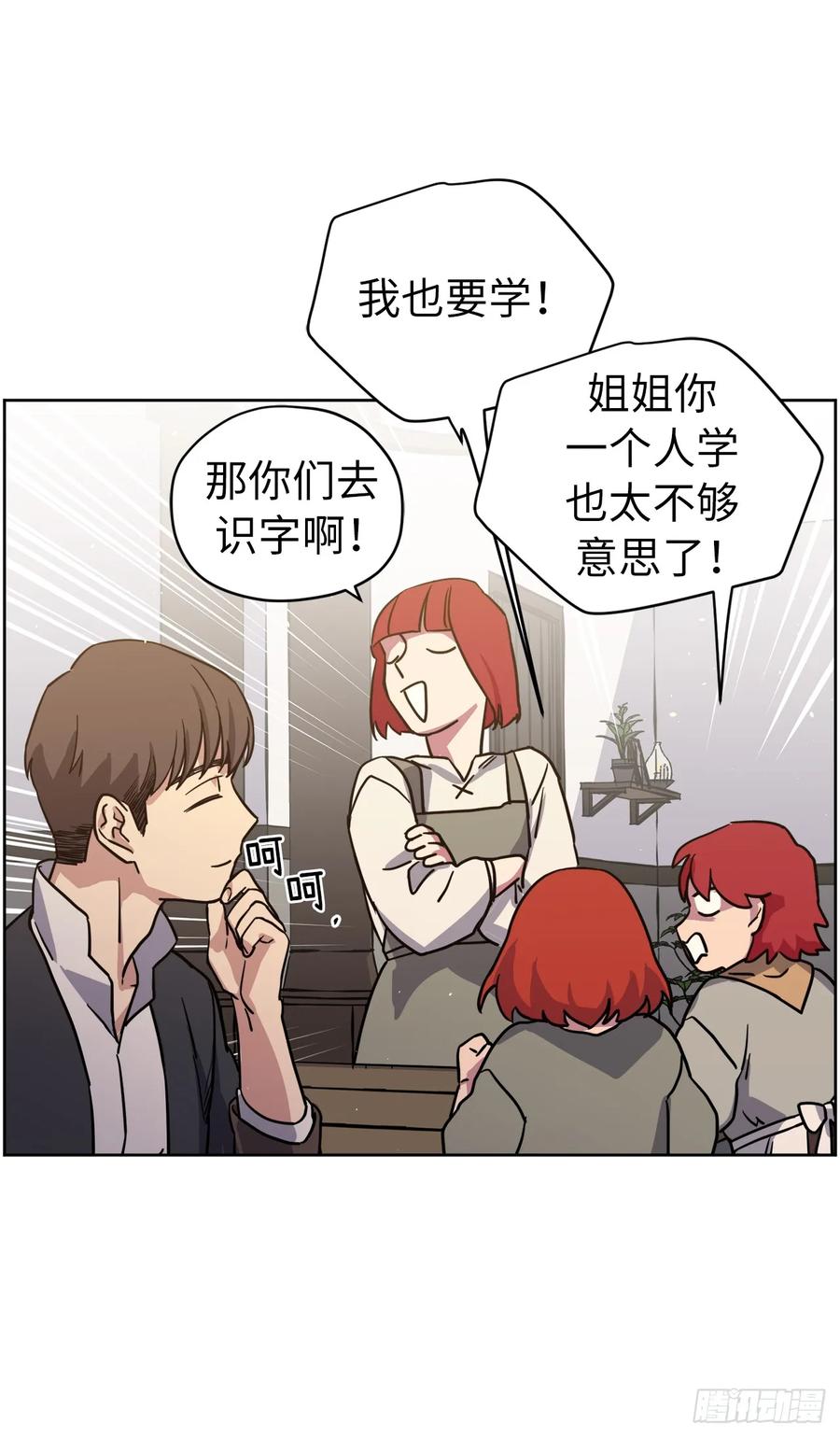 121.打造美男偶像组合-琪拉的美男图鉴-Reffe,Taesun（第5张）
