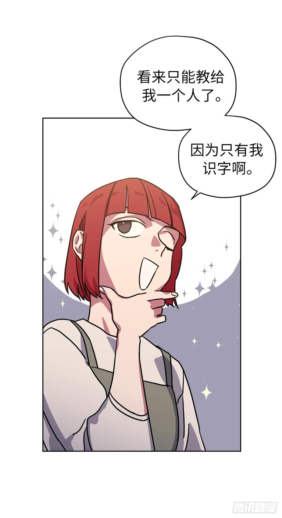 121.打造美男偶像组合-琪拉的美男图鉴-Reffe,Taesun（第3张）