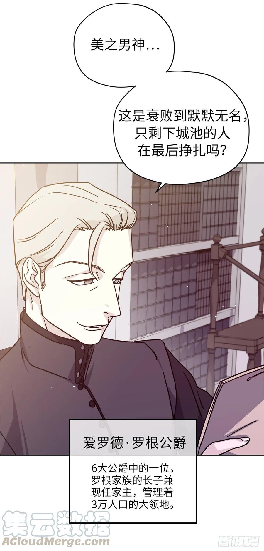 122.兔子要养肥了再杀-琪拉的美男图鉴-Reffe,Taesun（第10张）