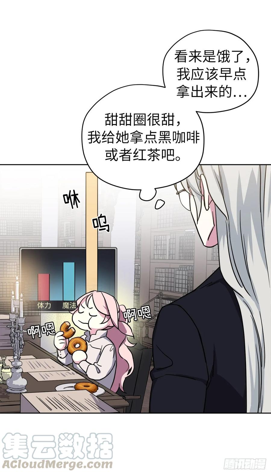 123.他们居然亲了主人-琪拉的美男图鉴-Reffe,Taesun（第4张）