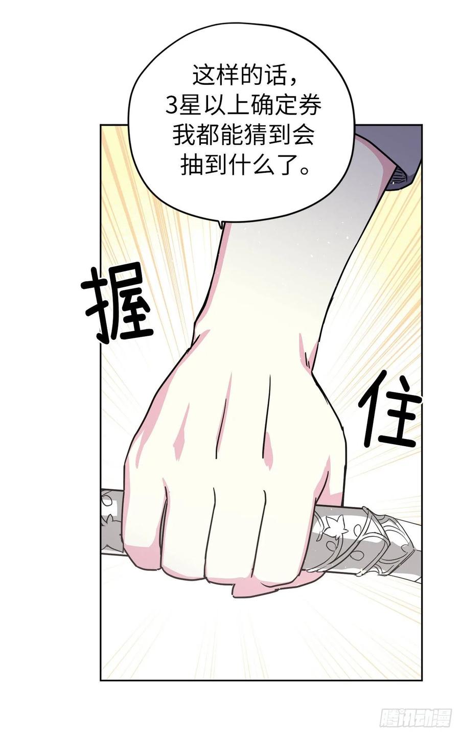 124.想不到琪拉这么冷血！-琪拉的美男图鉴-Reffe,Taesun（第18张）