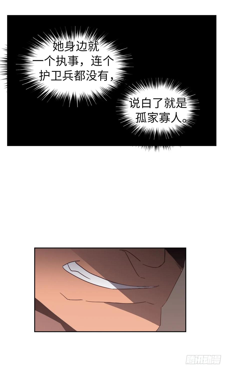 12.我才是权力的中心-琪拉的美男图鉴-Reffe,Taesun（第4张）
