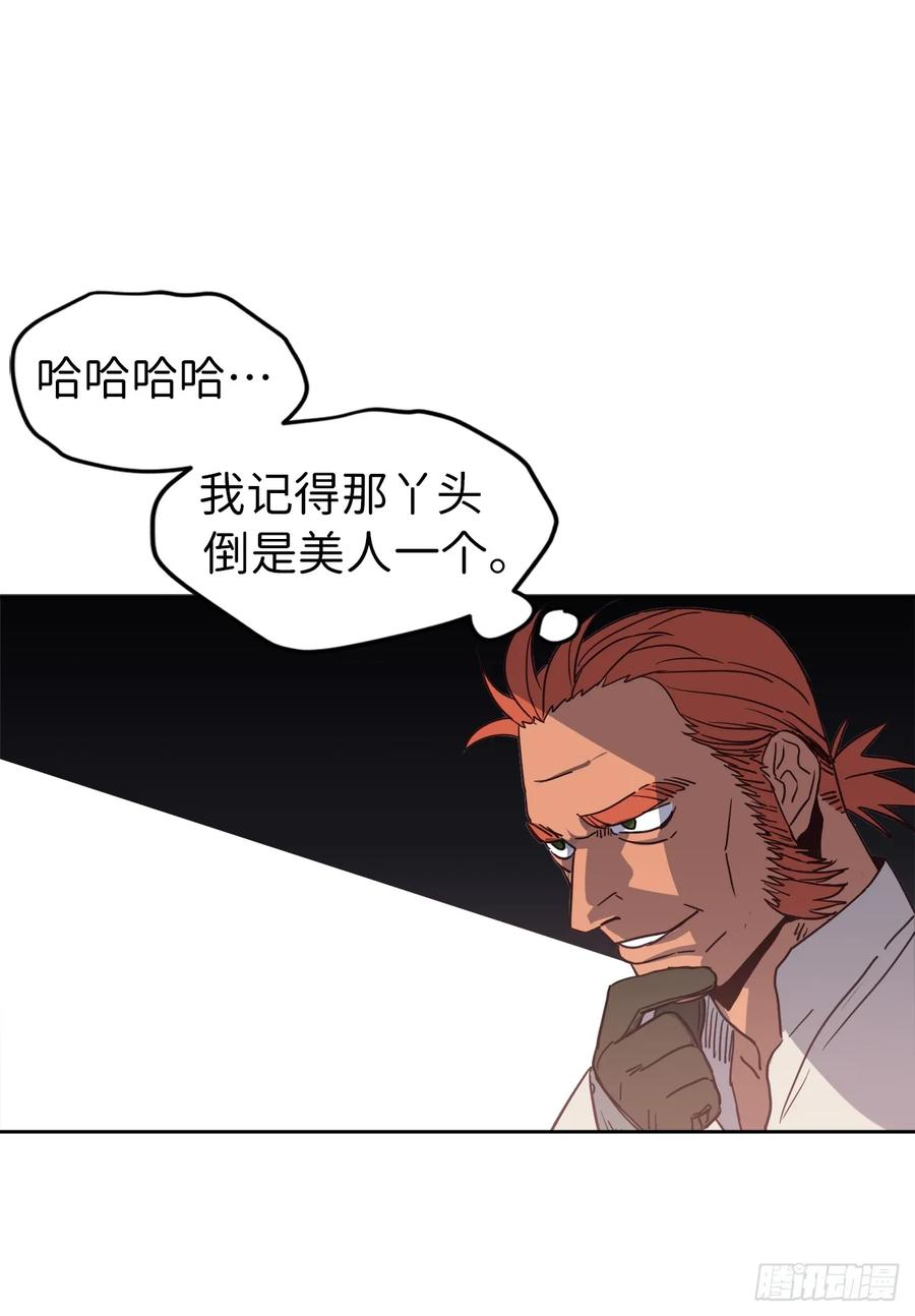 12.我才是权力的中心-琪拉的美男图鉴-Reffe,Taesun（第6张）