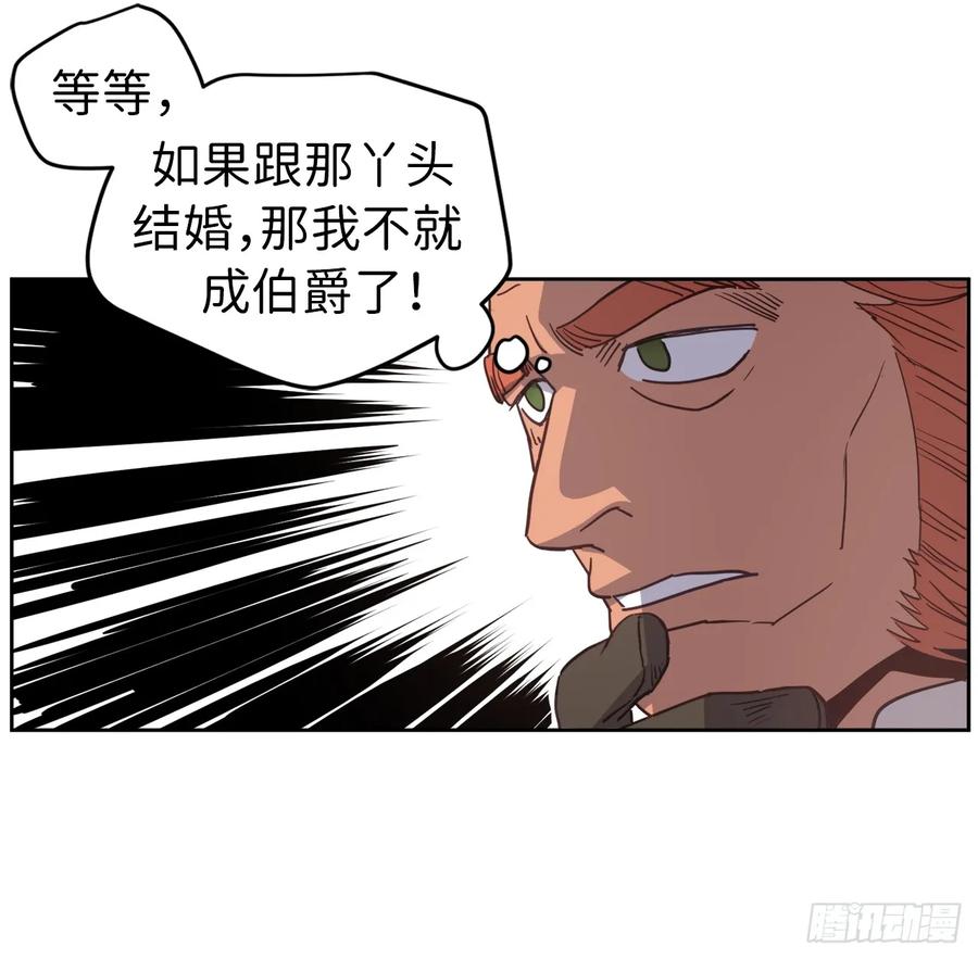 12.我才是权力的中心-琪拉的美男图鉴-Reffe,Taesun（第8张）