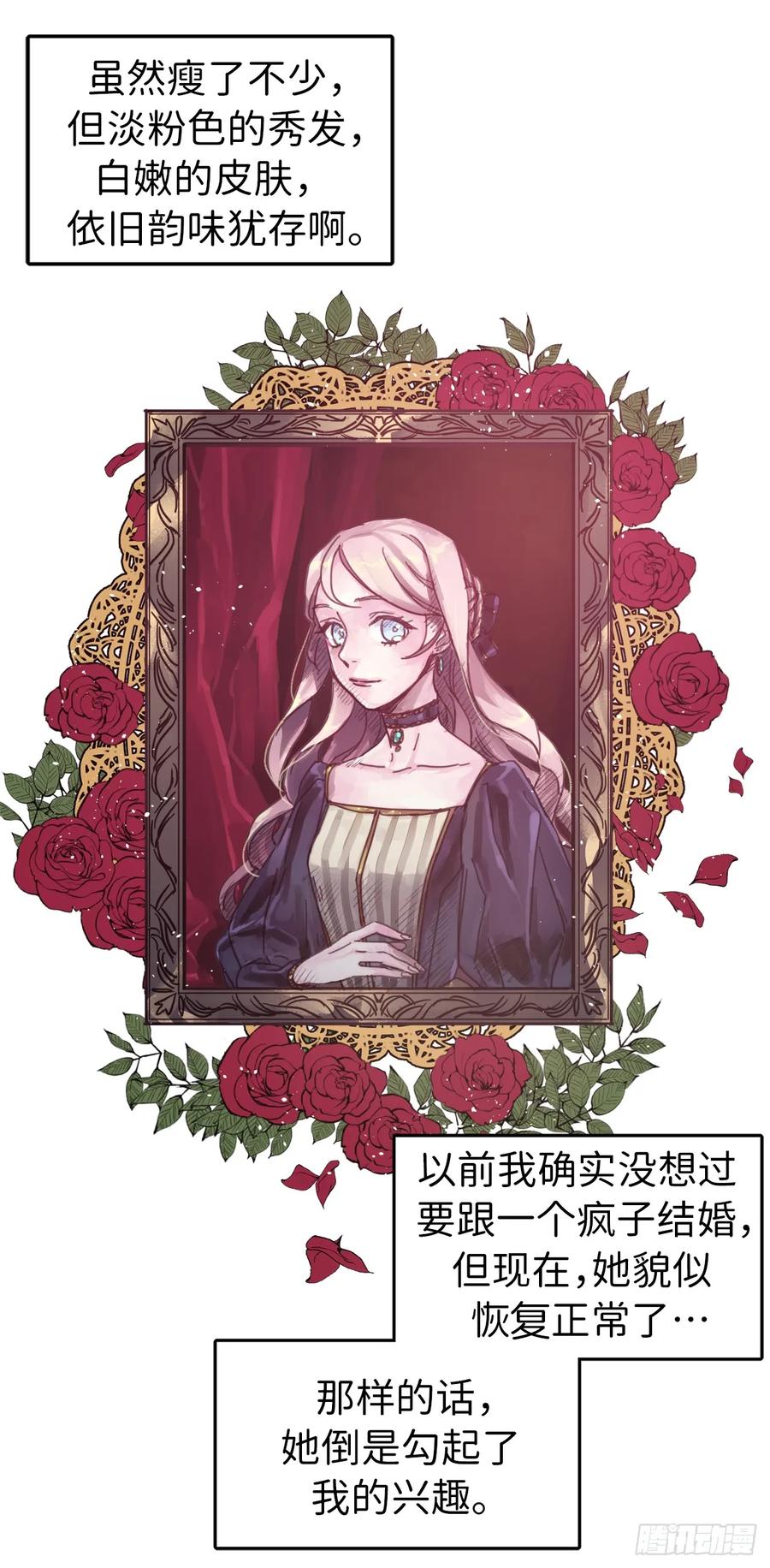 12.我才是权力的中心-琪拉的美男图鉴-Reffe,Taesun（第7张）