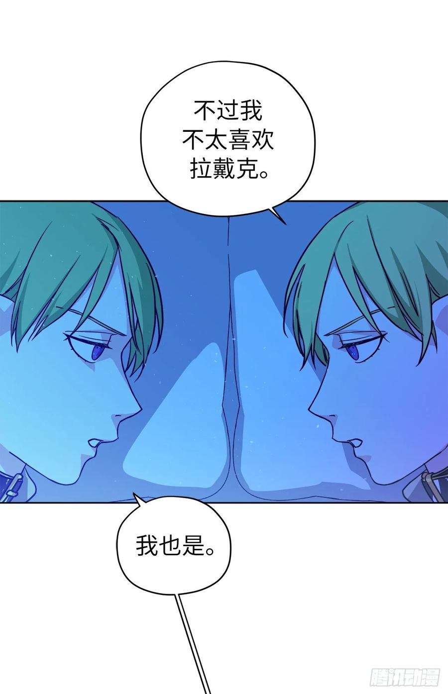 130.留下新的记忆-琪拉的美男图鉴-Reffe,Taesun（第26张）