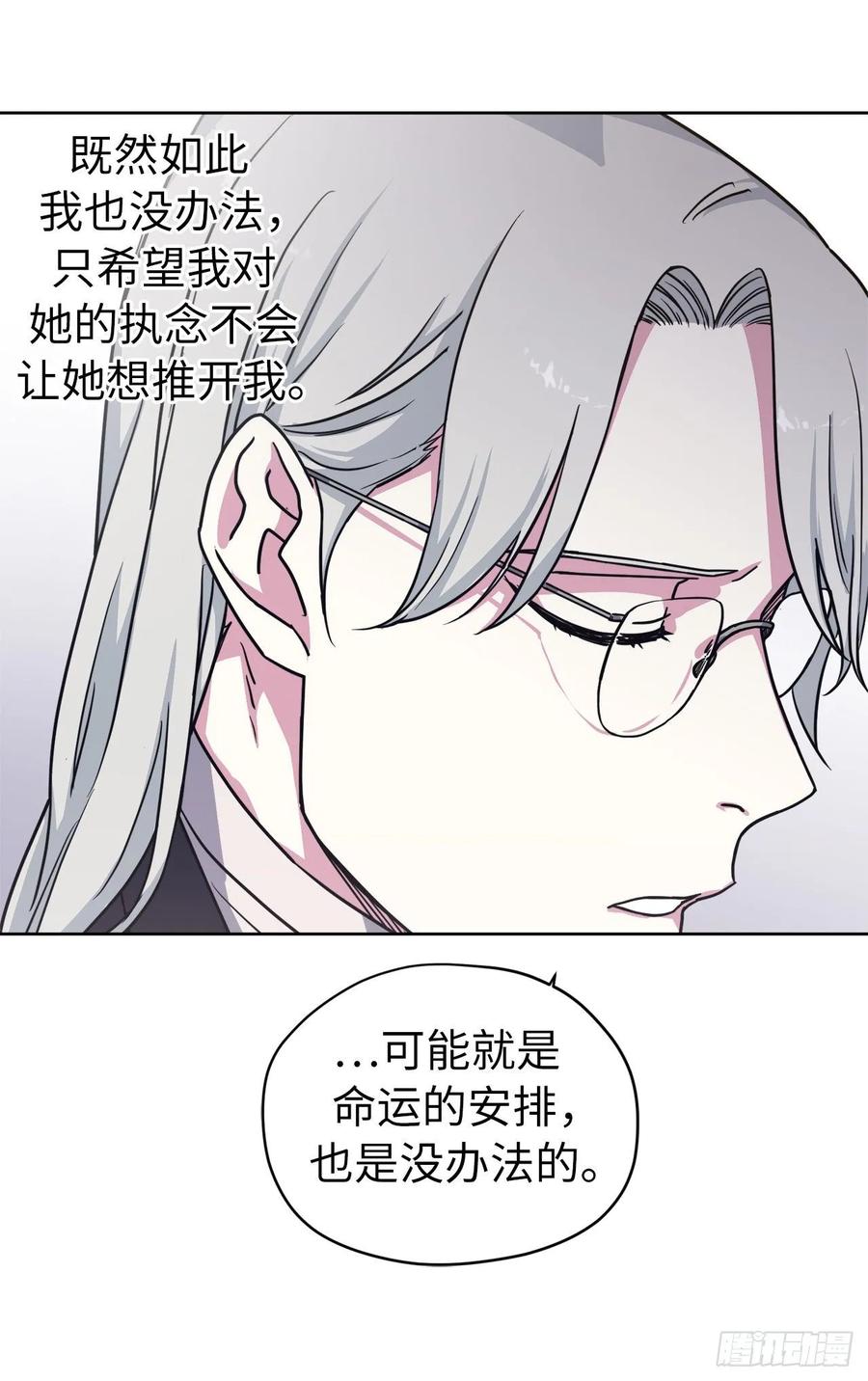 131.有趣的支配法-琪拉的美男图鉴-Reffe,Taesun（第12张）