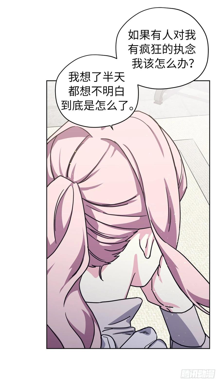 131.有趣的支配法-琪拉的美男图鉴-Reffe,Taesun（第9张）