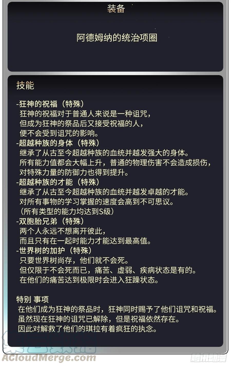 131.有趣的支配法-琪拉的美男图鉴-Reffe,Taesun（第4张）