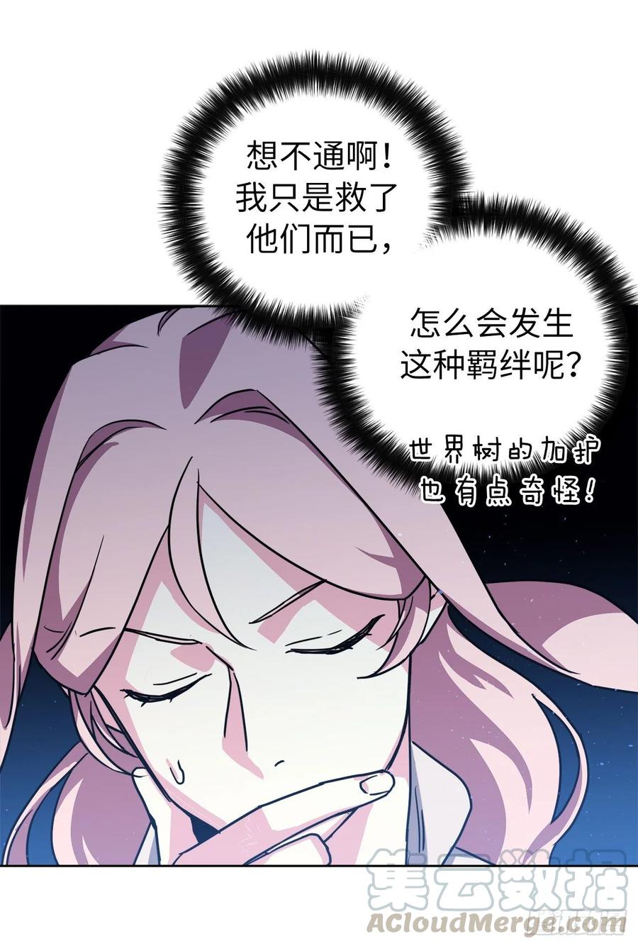 131.有趣的支配法-琪拉的美男图鉴-Reffe,Taesun（第7张）