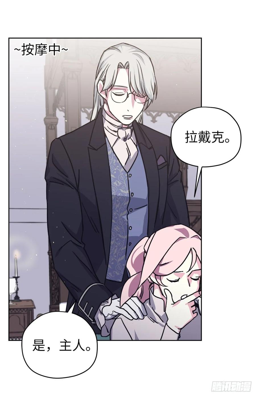 131.有趣的支配法-琪拉的美男图鉴-Reffe,Taesun（第8张）