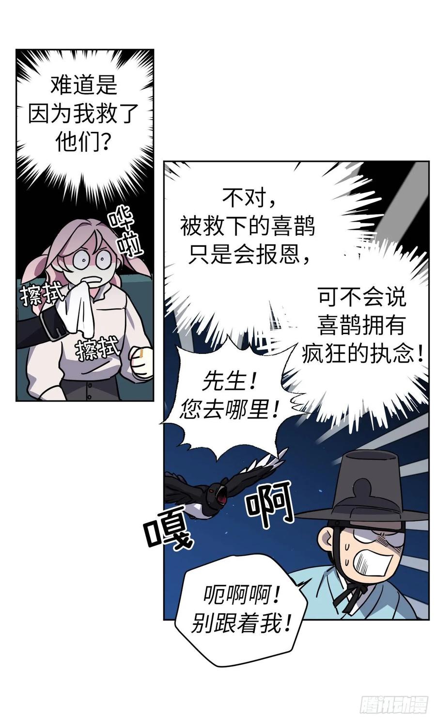131.有趣的支配法-琪拉的美男图鉴-Reffe,Taesun（第6张）
