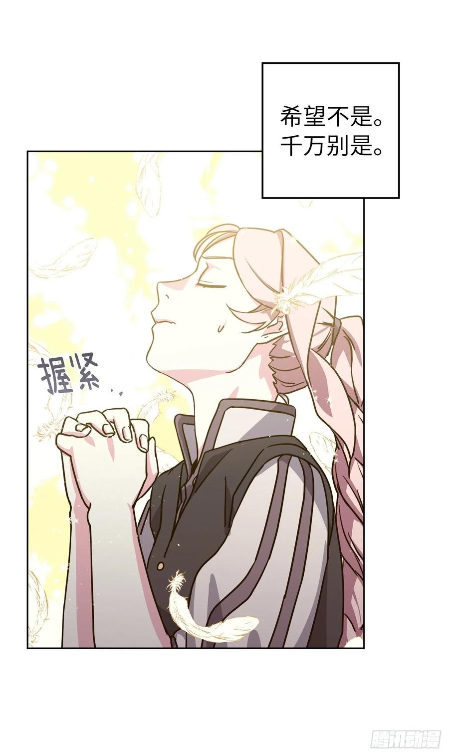 132.神都喜欢拿命做赌注吗？-琪拉的美男图鉴-Reffe,Taesun（第6张）