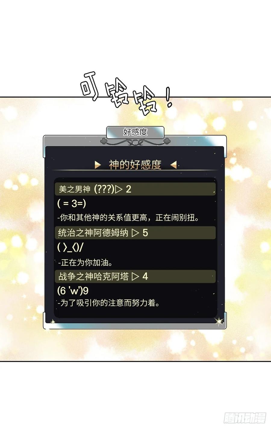 132.神都喜欢拿命做赌注吗？-琪拉的美男图鉴-Reffe,Taesun（第2张）