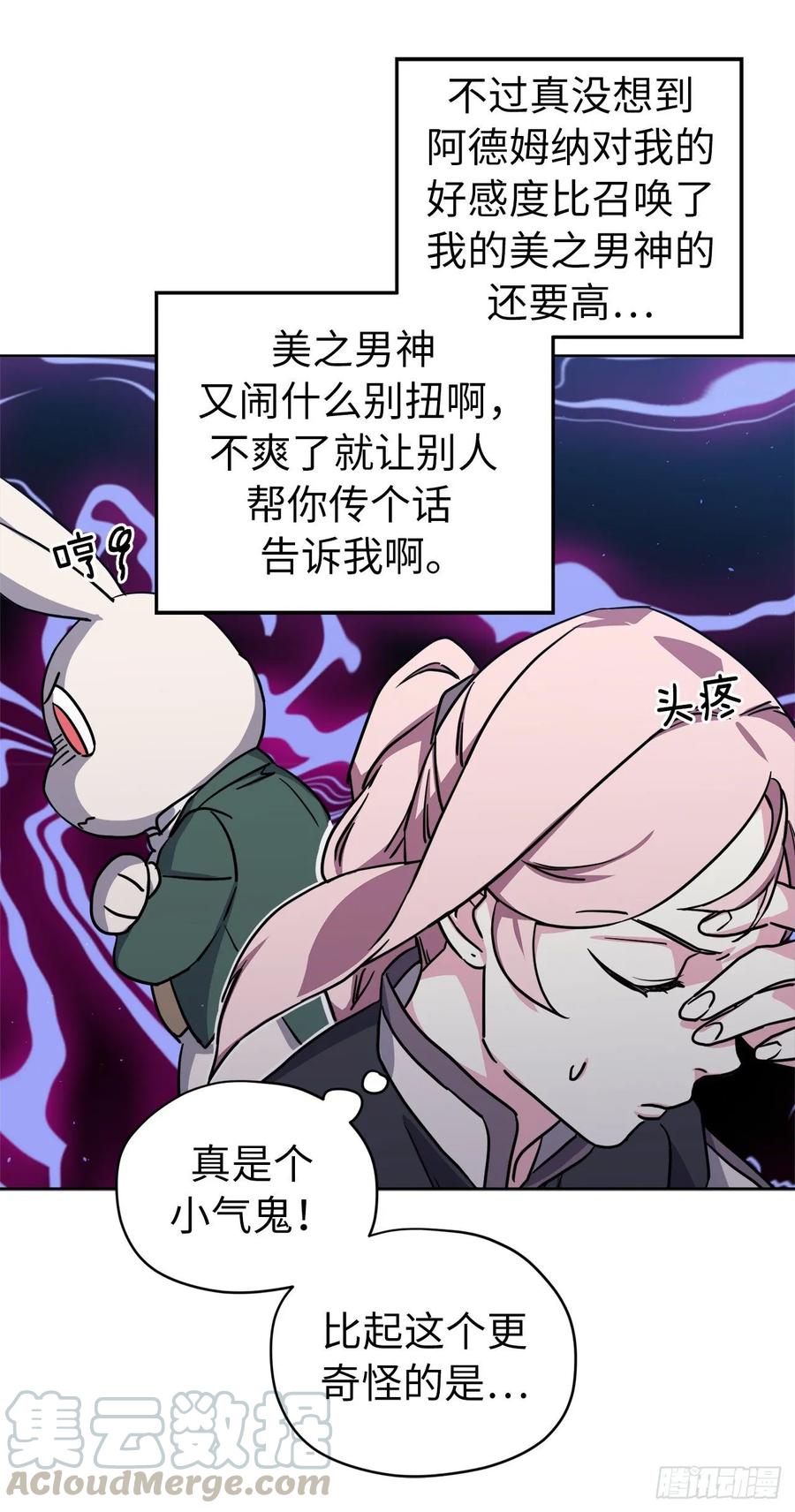132.神都喜欢拿命做赌注吗？-琪拉的美男图鉴-Reffe,Taesun（第4张）