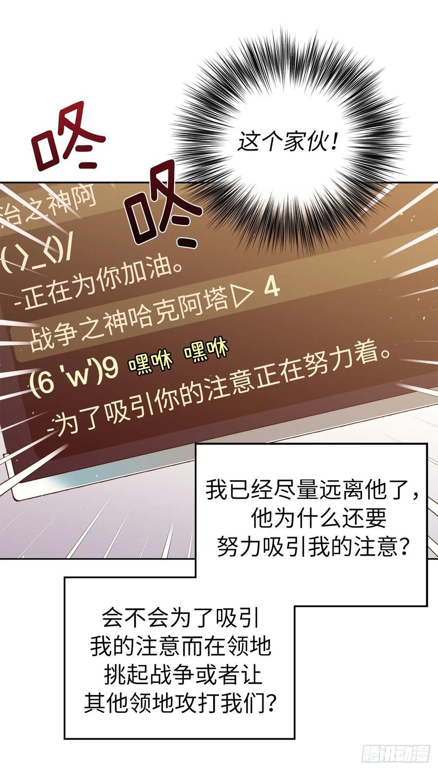 132.神都喜欢拿命做赌注吗？-琪拉的美男图鉴-Reffe,Taesun（第5张）