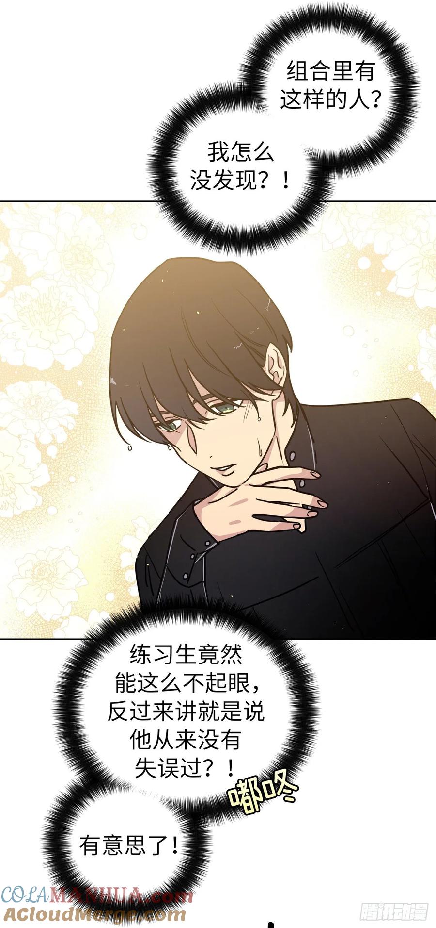 135.优秀的璞玉琉璃爱吃-琪拉的美男图鉴-Reffe,Taesun（第3张）