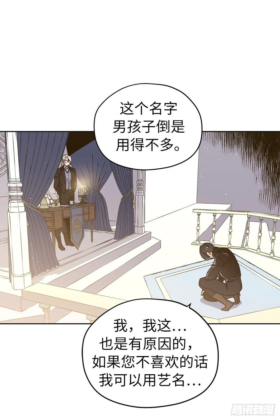 135.优秀的璞玉琉璃爱吃-琪拉的美男图鉴-Reffe,Taesun（第18张）