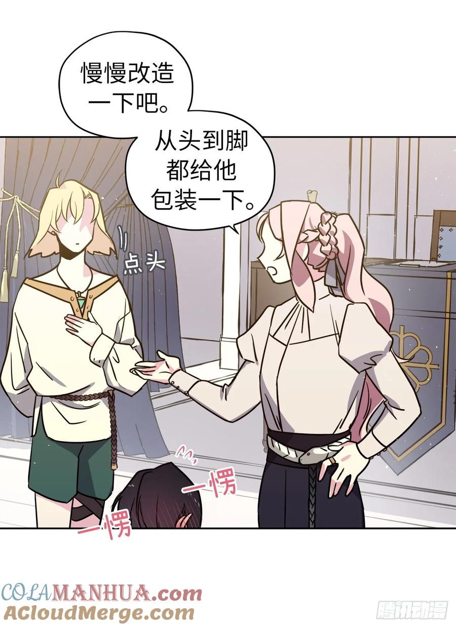 135.优秀的璞玉琉璃爱吃-琪拉的美男图鉴-Reffe,Taesun（第31张）